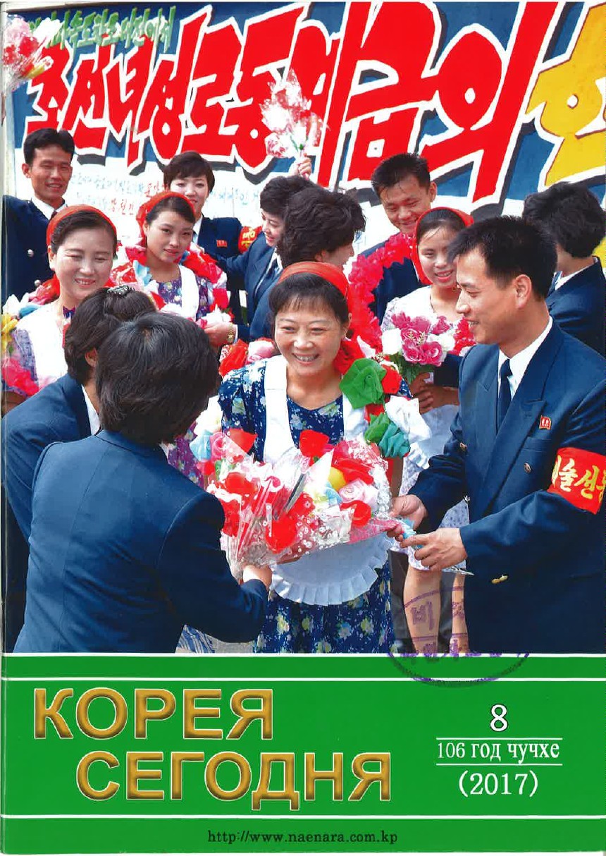 KOREA Today(러시아어) = 오늘의 朝鮮